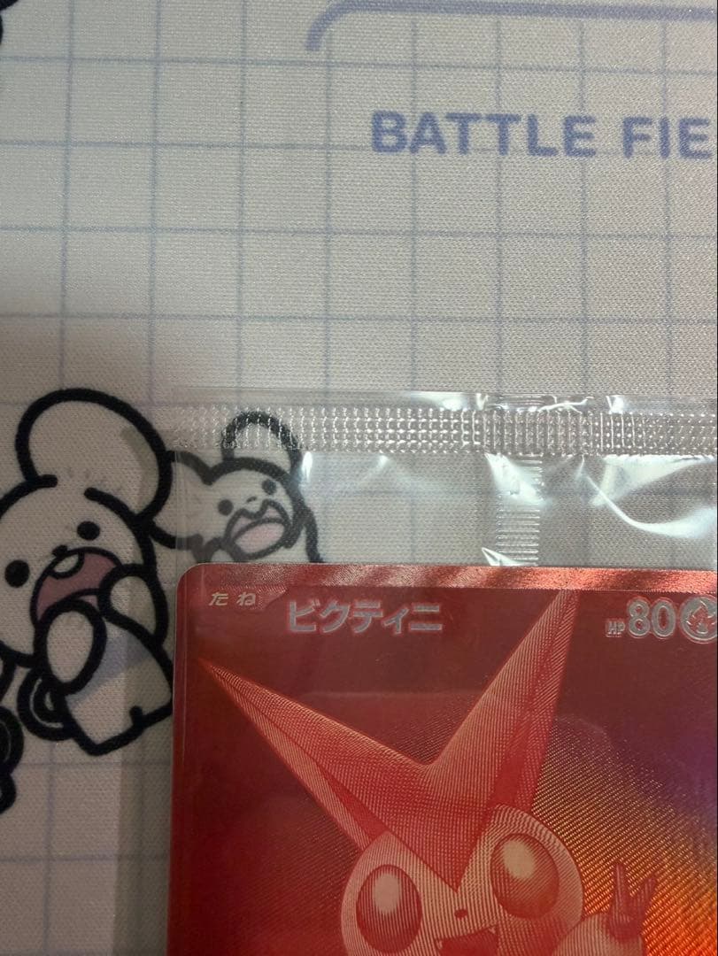 ビクティニ BWR 未開封プロモ