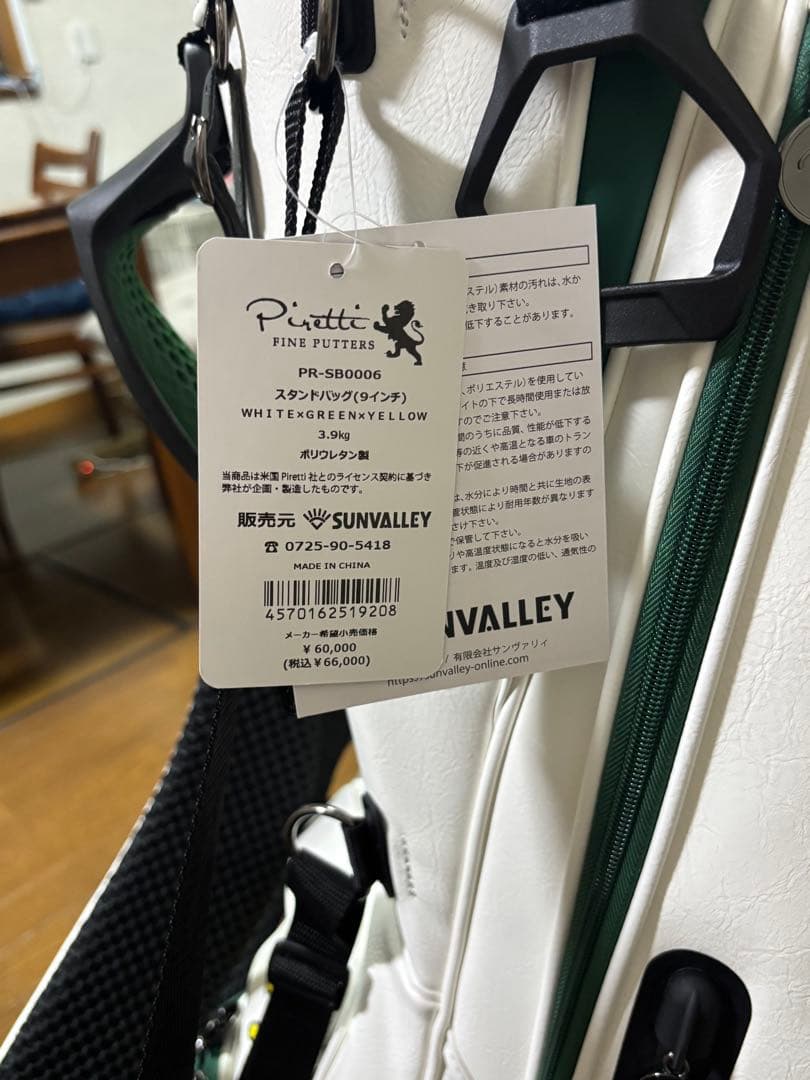 Piretti ピレッティ PR-SB0006 スタンド キャディバッグ 9型