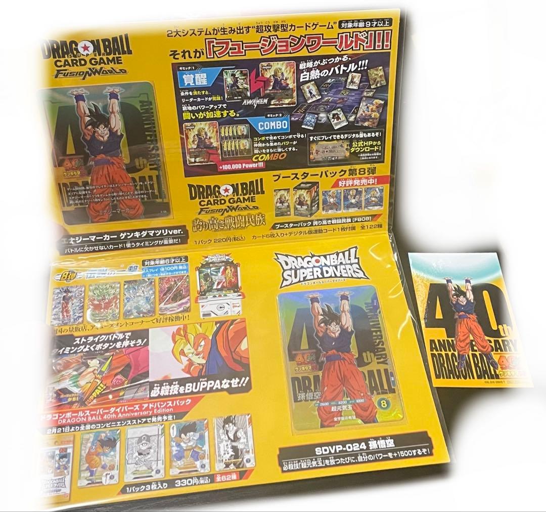 ゲンキダマツリ ドラゴンボール 孫悟空 エナジーマーカー 40 来場特典 限定