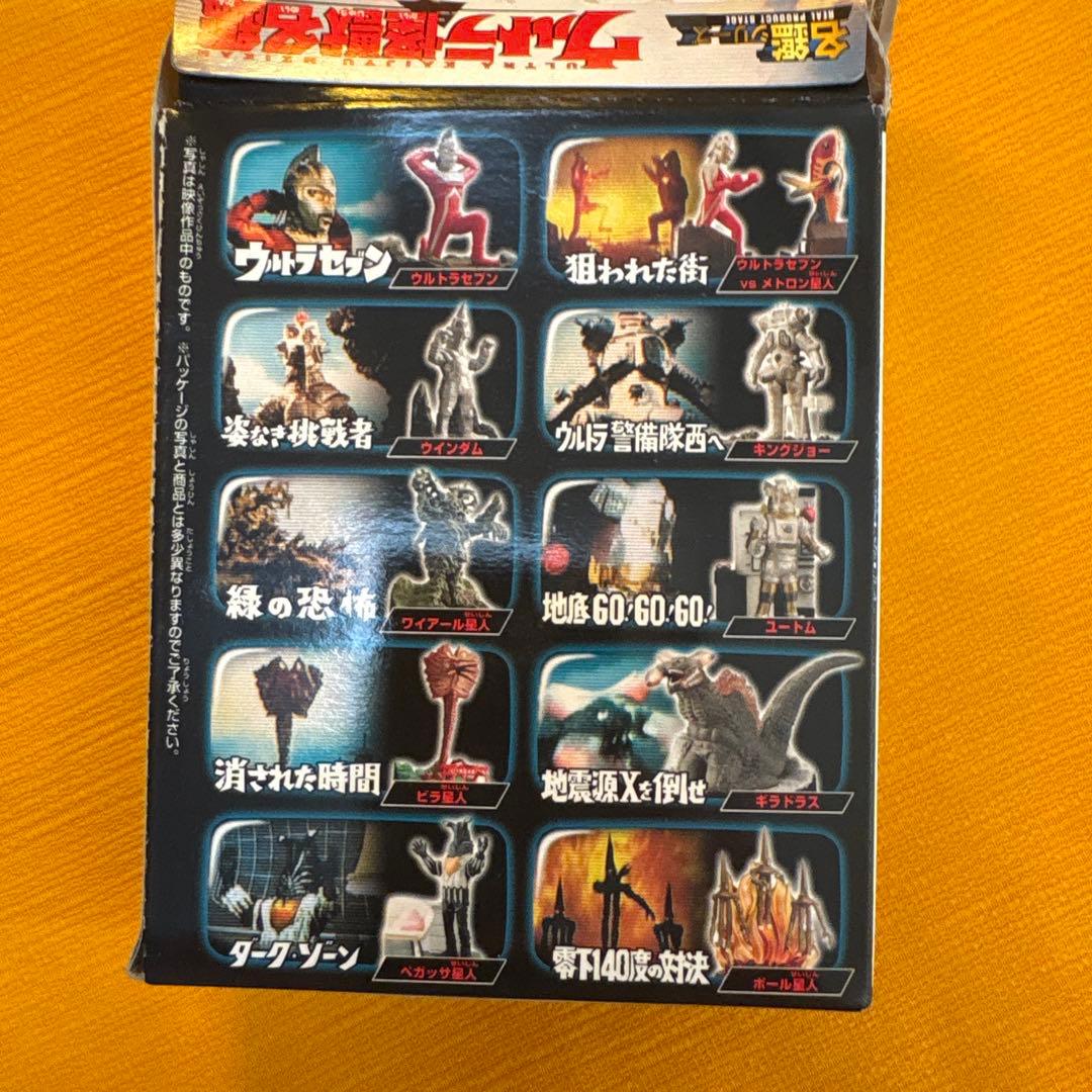 ウルトラ怪獣名鑑ウルトラセブン編6個セット