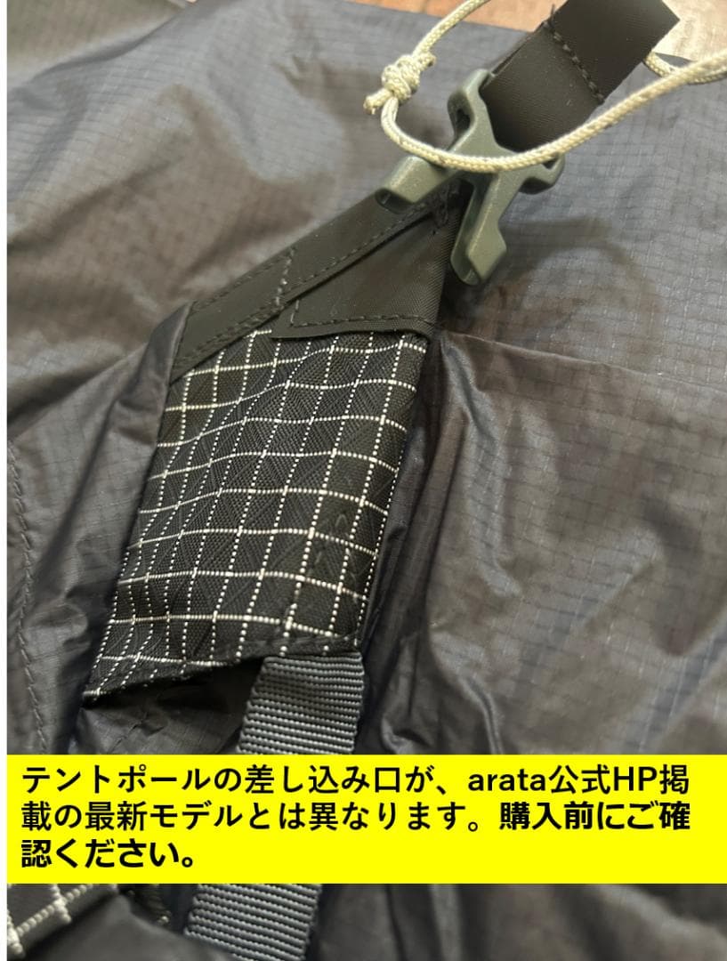 arata AX-79（インナーテント新品・バックルーム用グラウンドシート付き）