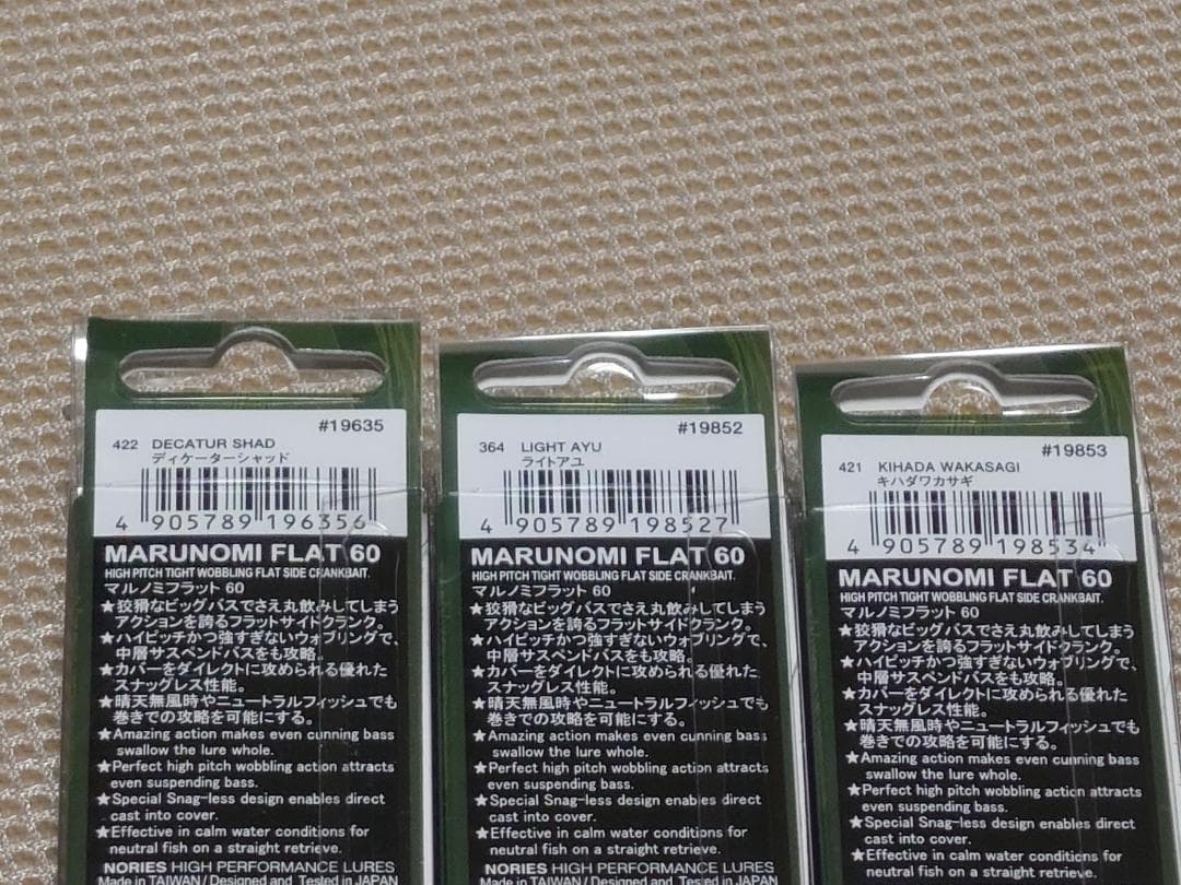 マルノミフラット60　3個セット　ノリーズ　新品未使用