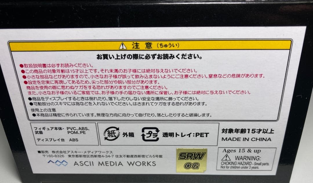 【未使用未開封】 電撃ホビー 雷鳳 FAF-031DX フルアクションフィギュア