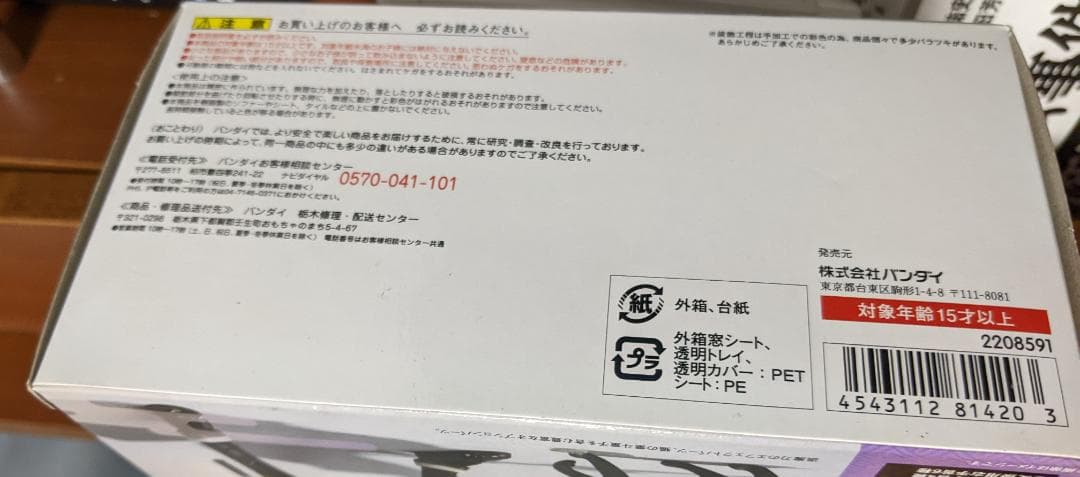 BANDAI D-Arts 葛葉ライドウ アクションフィギュア