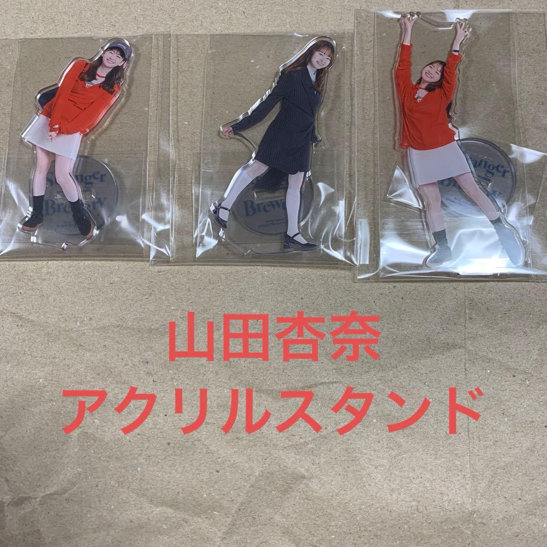 山田杏奈　アクスタ　まとめ売り