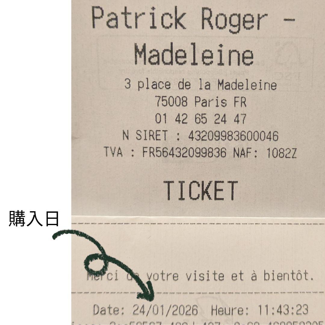 パトリックロジェ　アンスタン16個入　ショッパー・クリップ付