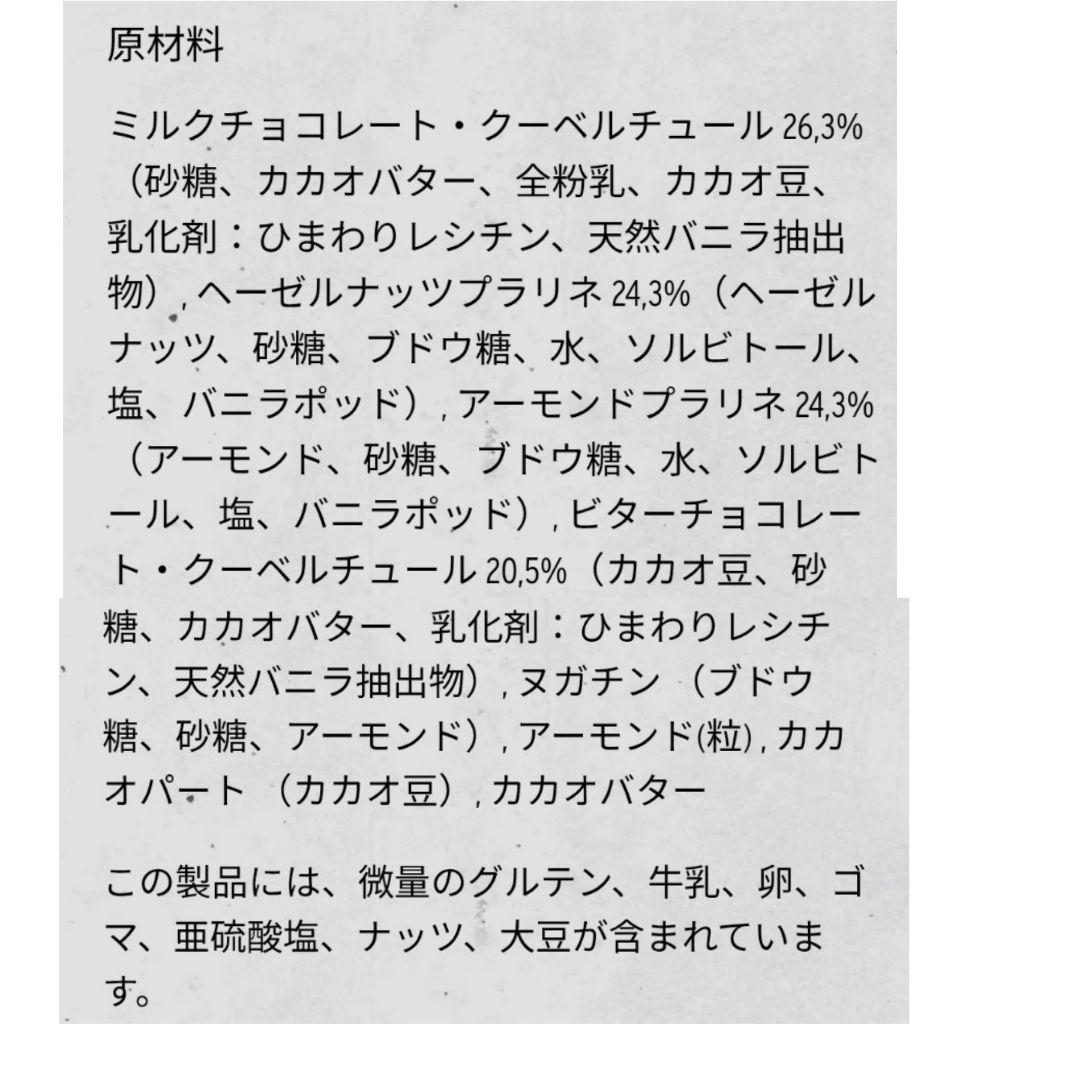 パトリックロジェ　アンスタン16個入　ショッパー・クリップ付
