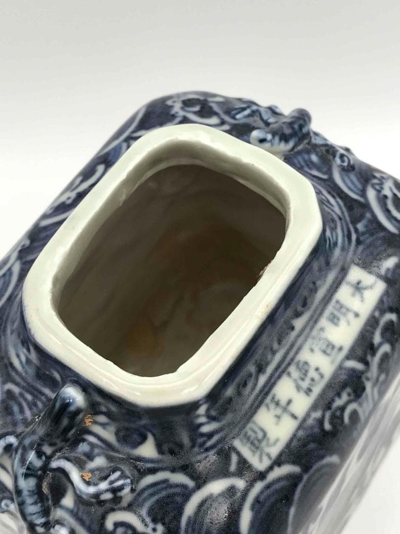 明宣德時代　【大明宣徳年製 】在銘 染付 青花祥瑞花果文水丞(D-41)