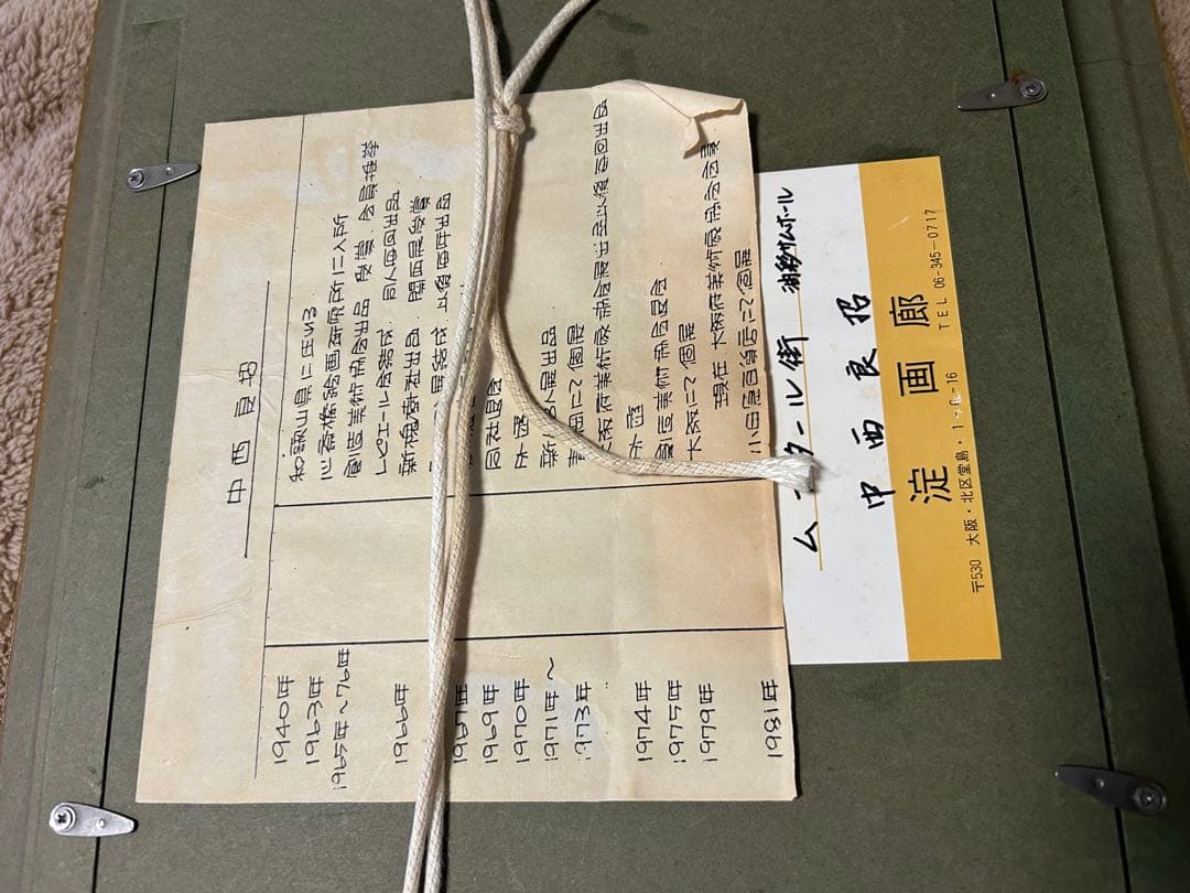 中西良招の油彩画、[ムクタール街] SMサイズ