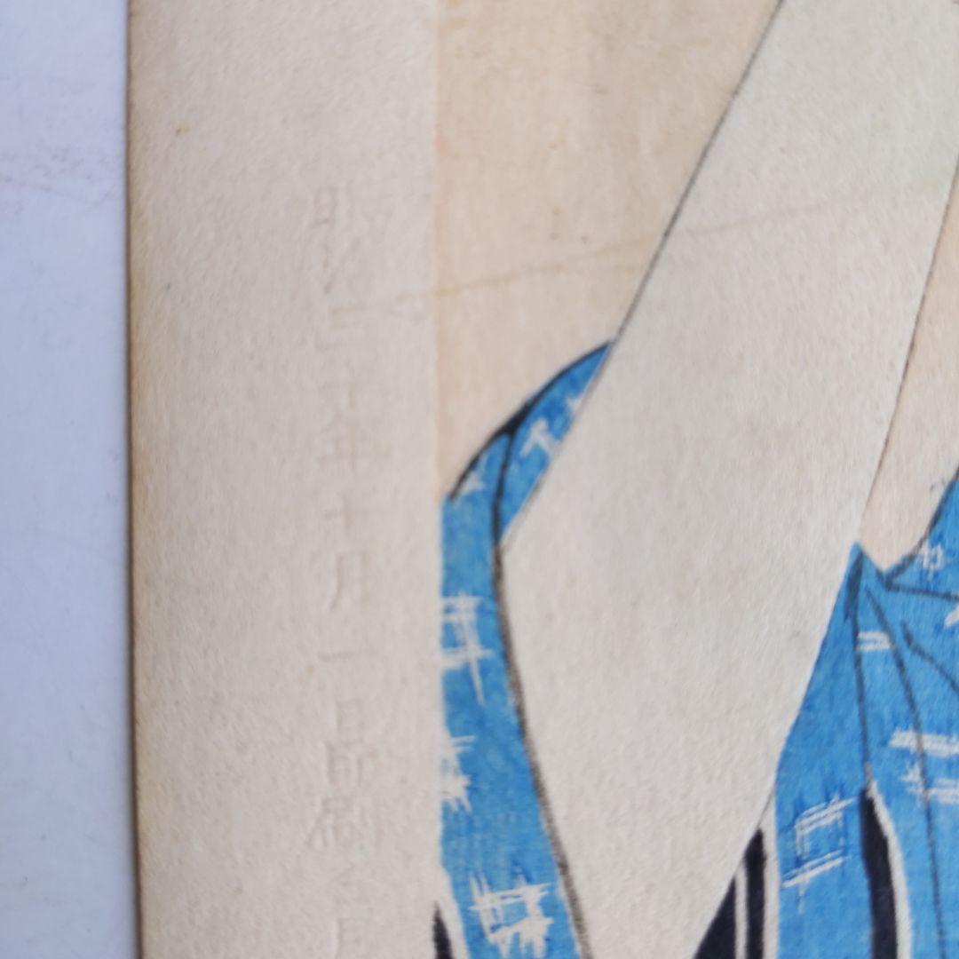 明治期　浮世絵　美人画