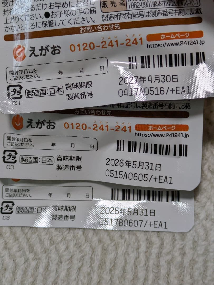 肝油鮫珠62粒×6袋、ビタミンB群62粒×6袋、マルチビタミン30粒×1袋