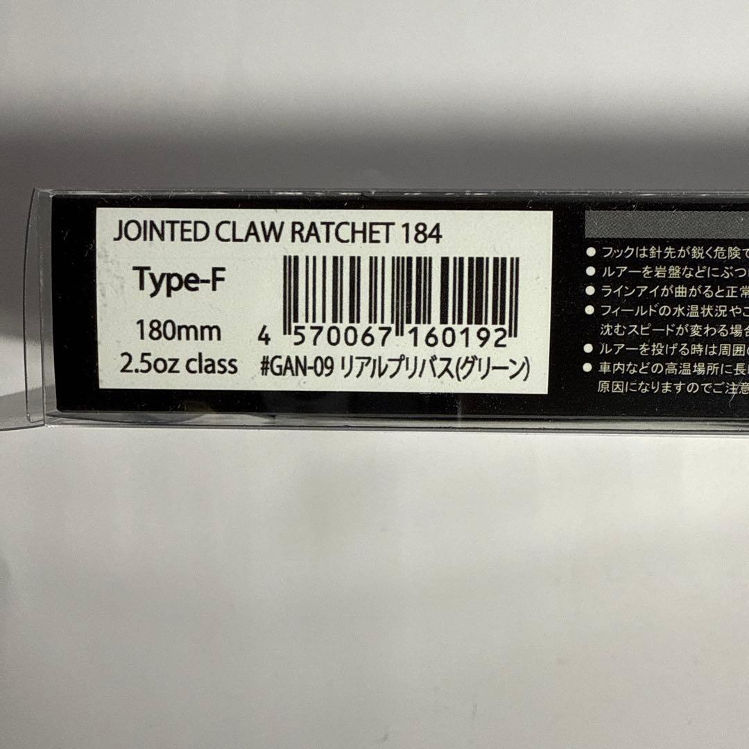 ガンクラフト　ジョインテッドクロー　ラチェット184