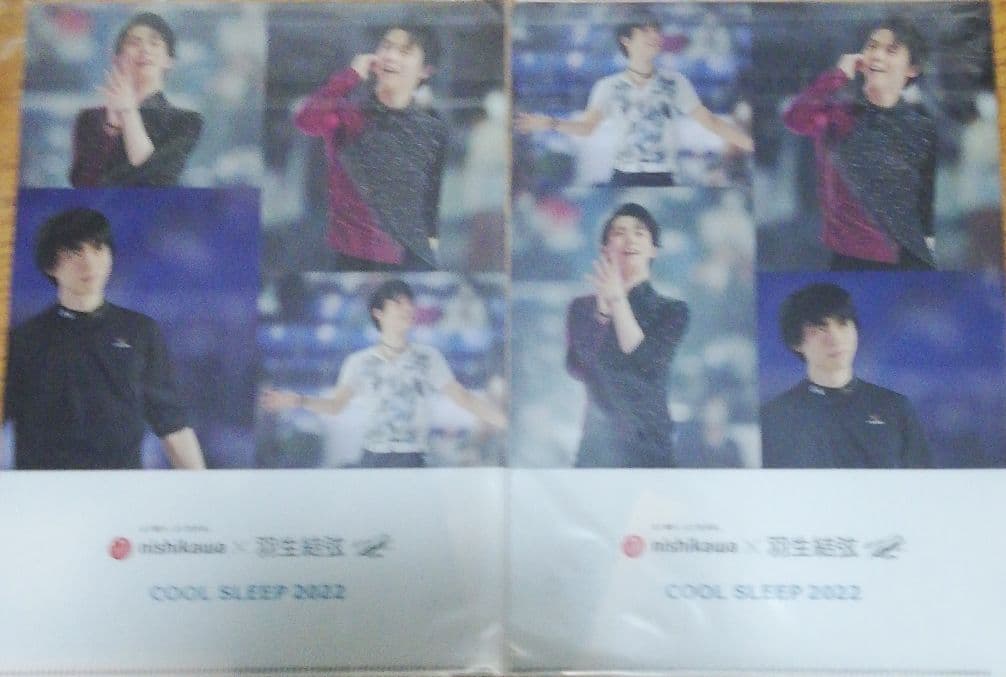 羽生結弦 最新西川のクリアファイル2枚