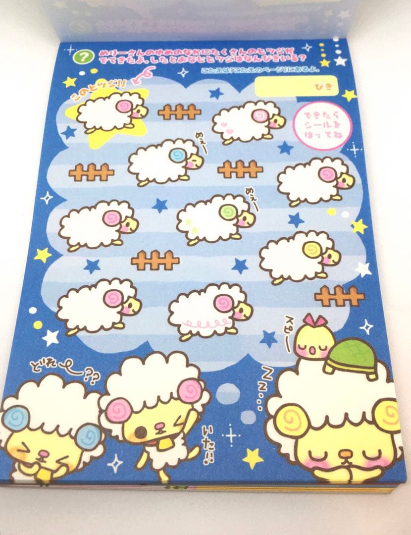 平成レトロ　メモ帳　KIDS なぜなに？　ひつじ　脳を育てるメモ　レア
