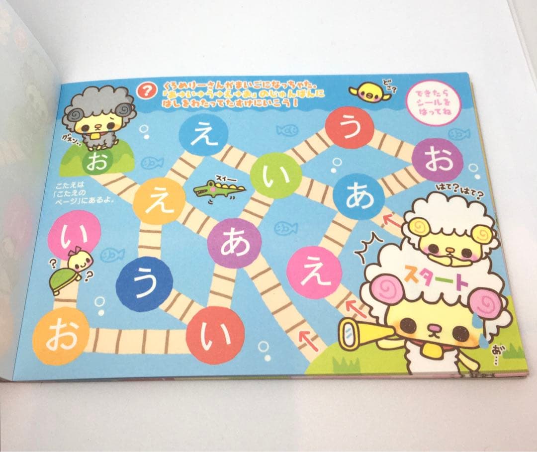 平成レトロ　メモ帳　KIDS なぜなに？　ひつじ　脳を育てるメモ　レア