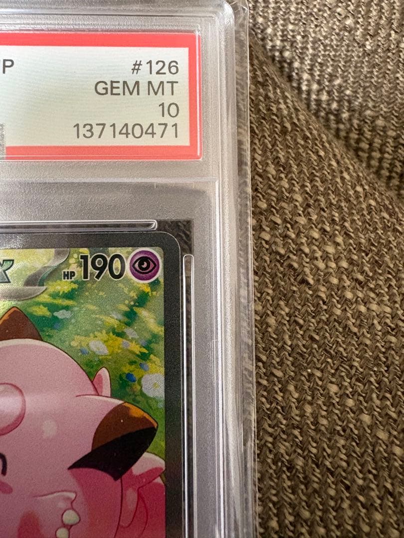 ［PSA10］リーリエのピッピ SAR