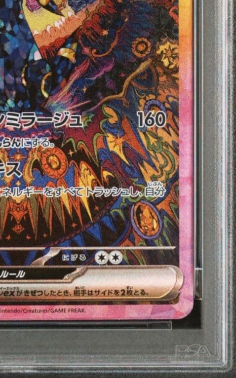 美品「PSA10」ブラッキーex SAR テラスタルフェスex 217/187