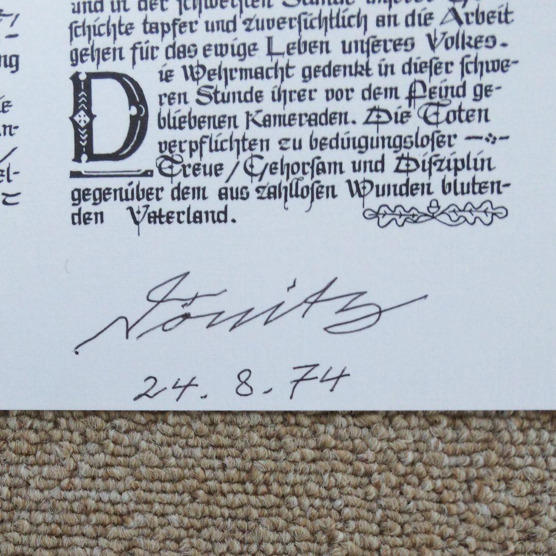 ナチス・ドイツ軍デーニッツ提督直筆サイン