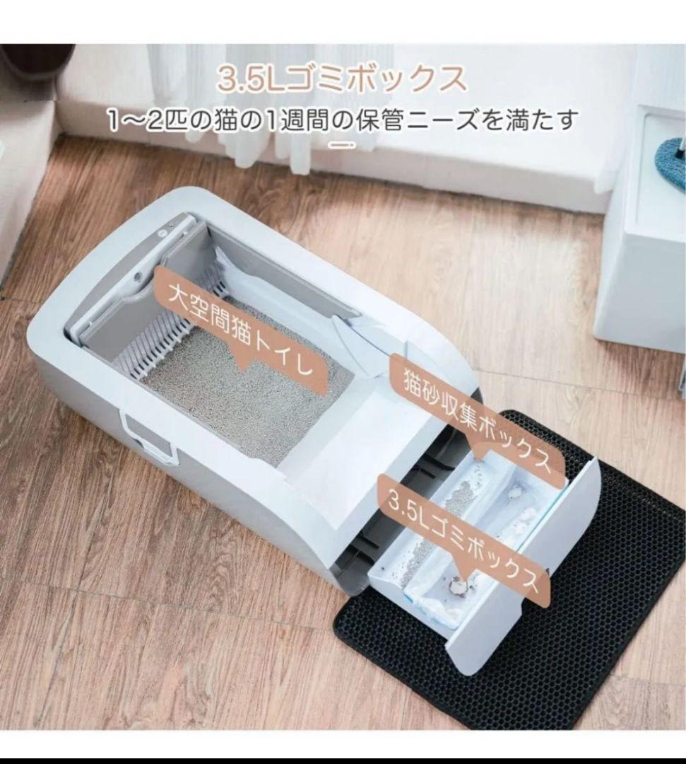 猫用 自動トイレ