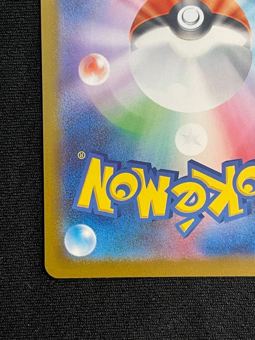 メガエンブオーex SAR ポケモンカード