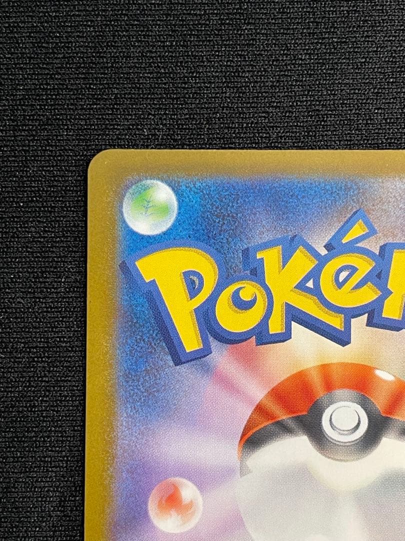 メガエンブオーex SAR ポケモンカード