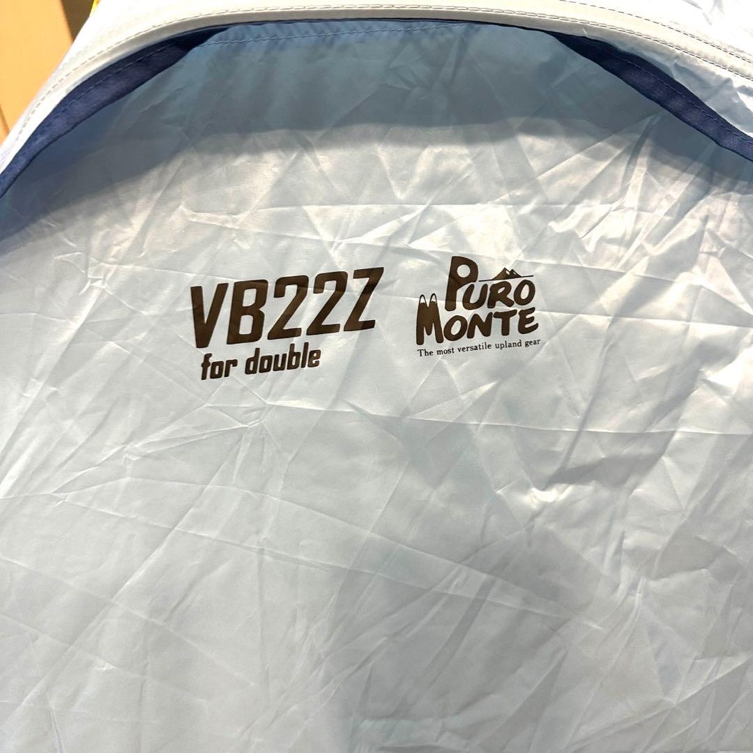 プロモンテ VB-22Z シングルウォール　アルパインテント　2人用前室付