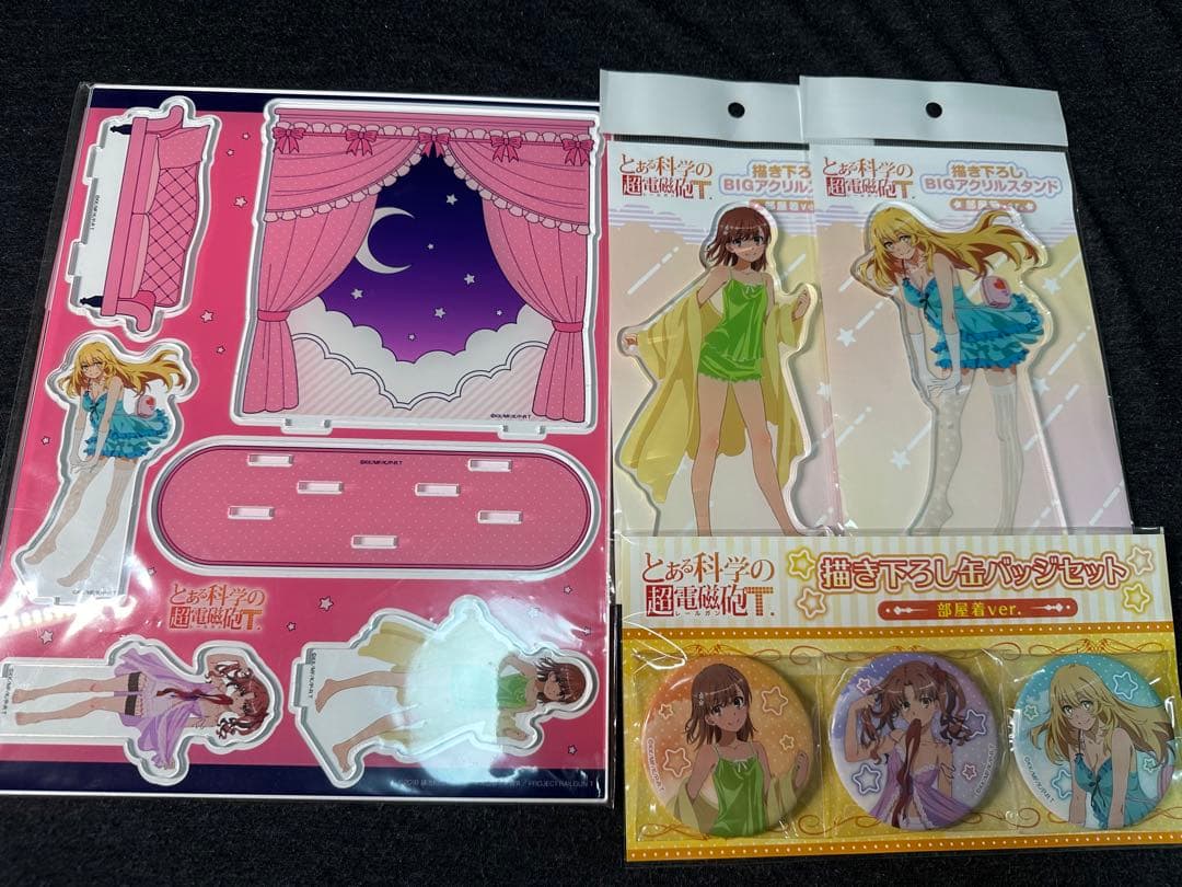 とある科学の超電磁砲 ドンキコラボ まとめ売り