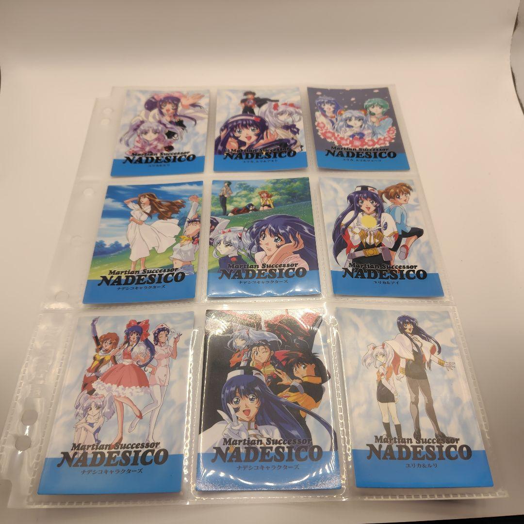 カードダスマスターズ　機動戦艦ナデシコ2　コンプリートセット