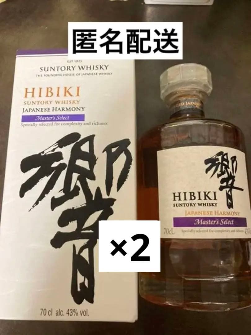 値下げ中　サントリー 響 700ml 空港限定発売のMasters select