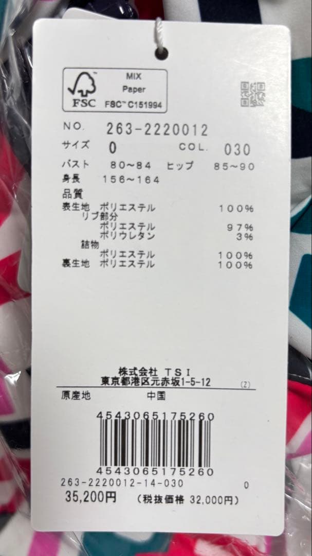 ちーぱっぱさま【新品未使用】Jack Bunny!! ジャックバニー　サイズ0