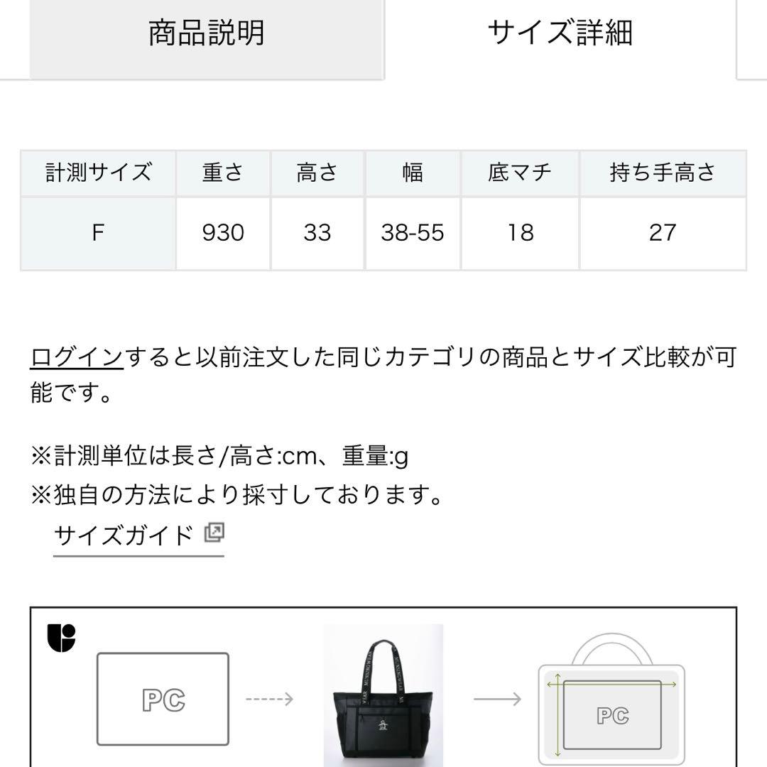 マンシングウェア　ファブリックトートバッグ