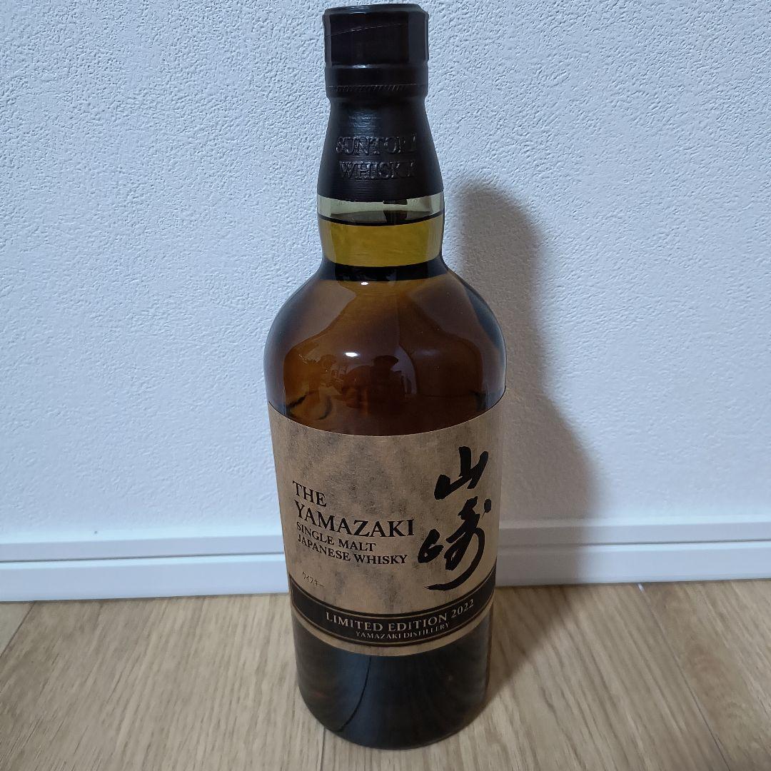 山崎リミテッドエディション2022 700ml