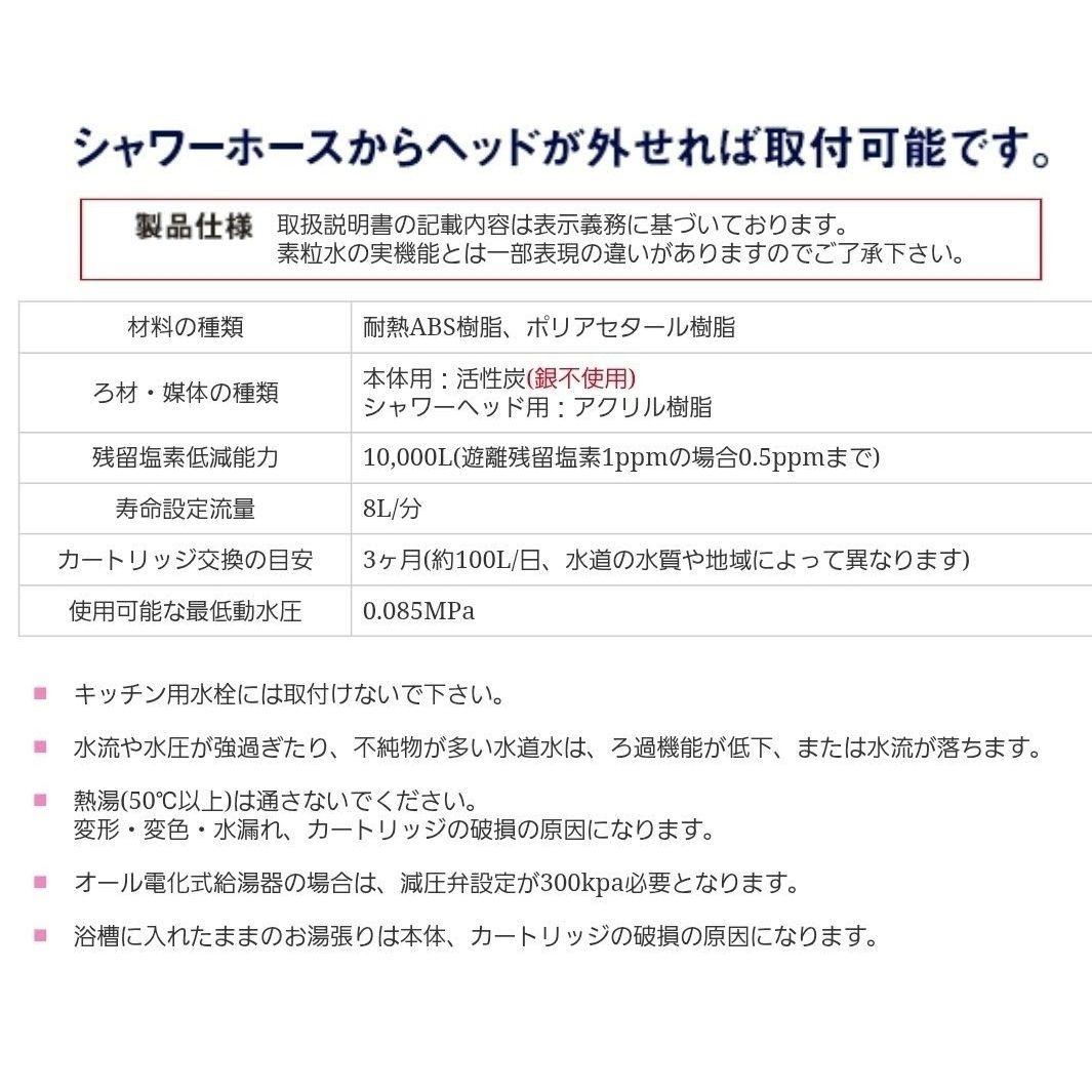 【フリーサイエンス】カートリッジ3個・セラピーシャワー「素粒水」浴室浄活水器用