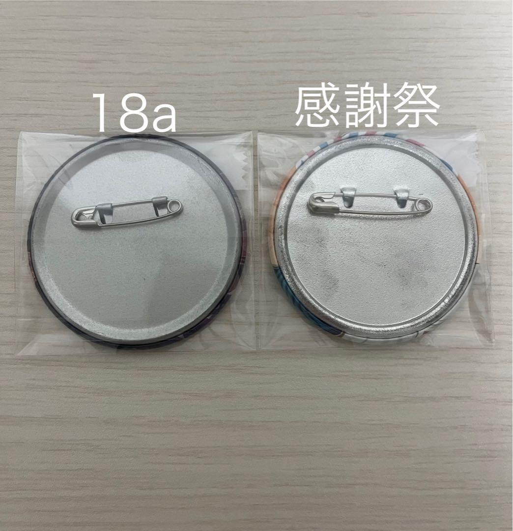 バラ売り○ プロセカ 天馬司 まとめ売り