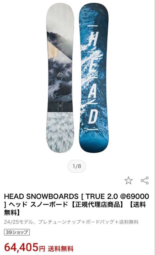 スノーボード HEAD 151cm