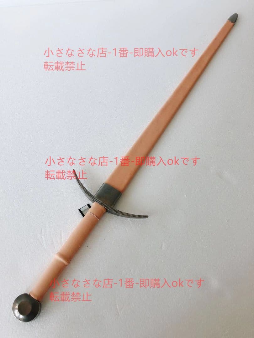 剣の大一手半練習 漢威 西洋剣  武具 刀装具 模造刀