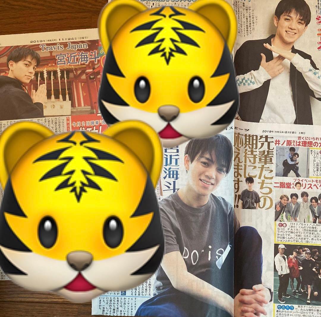 Travis Japan トラジャ 宮近海斗 グッズ まとめ売り