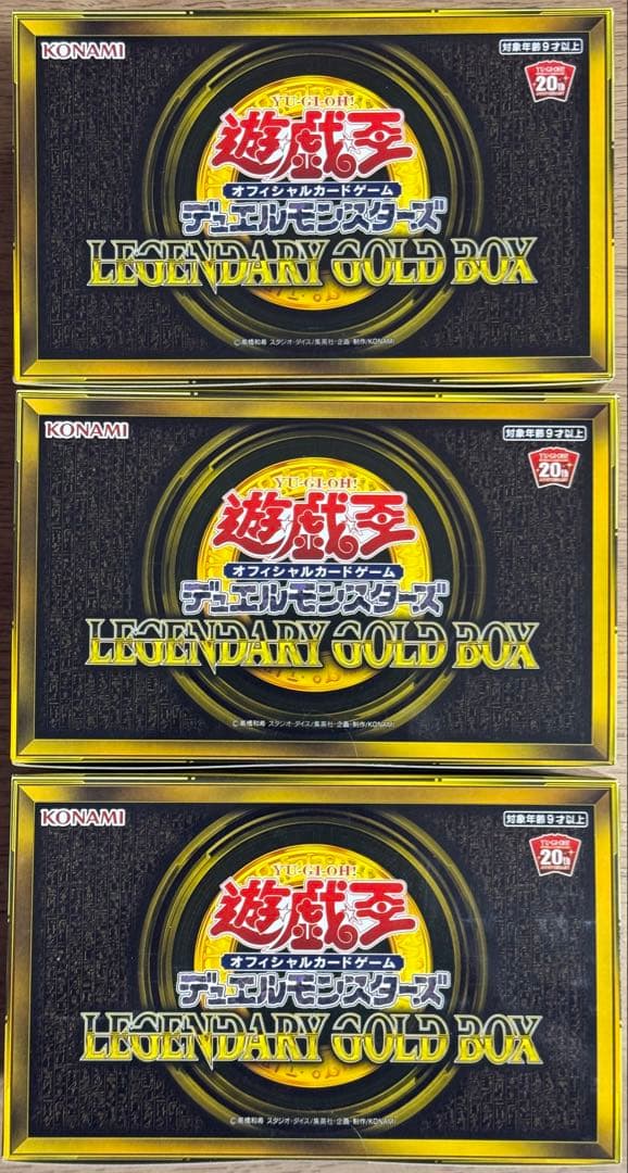 遊戯王OCG LEGENDARY GOLD BOX 3箱セット