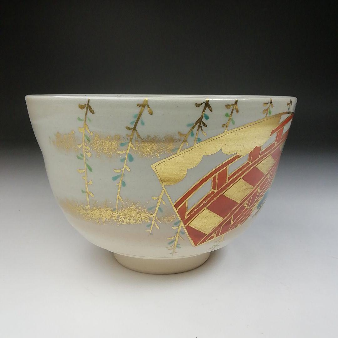 Ｔ４６０　茶碗　『仁清　地紙』『平安　手塚桐鳳 造』　共箱　抹茶碗　茶道具