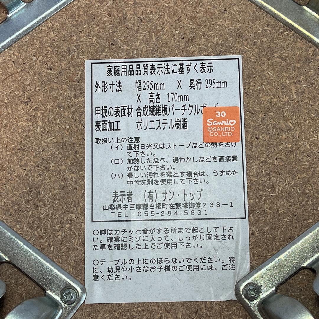 超レア!!新品・未使用品【ハローキティ】ラウンドテーブル　ローズキティ　レトロ