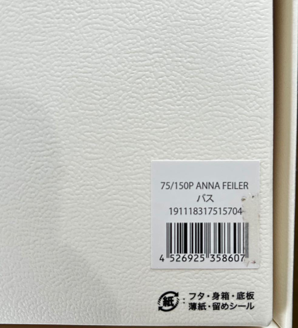 フェイラーFEILER　 70周年限定　バスタオル
