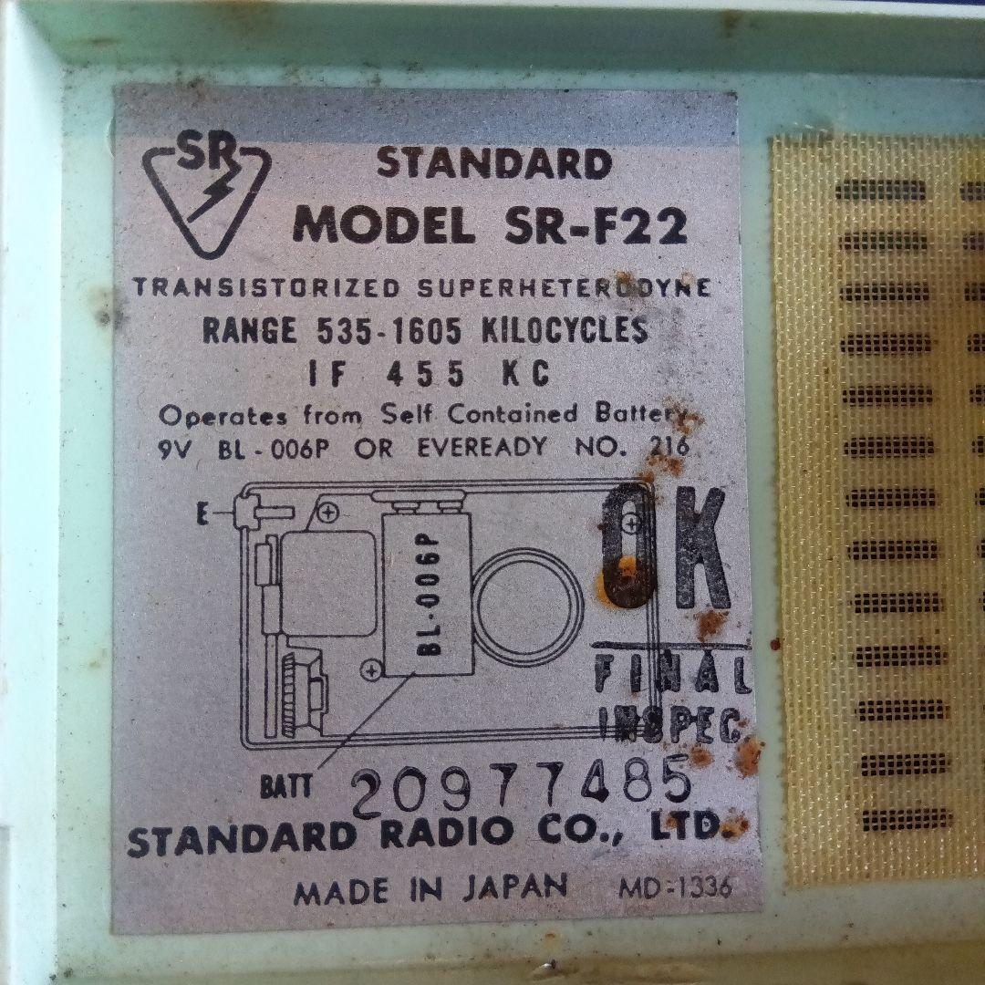 ジャンク品　トランジスタ　ラジオ　レトロ　ヴィンテージ