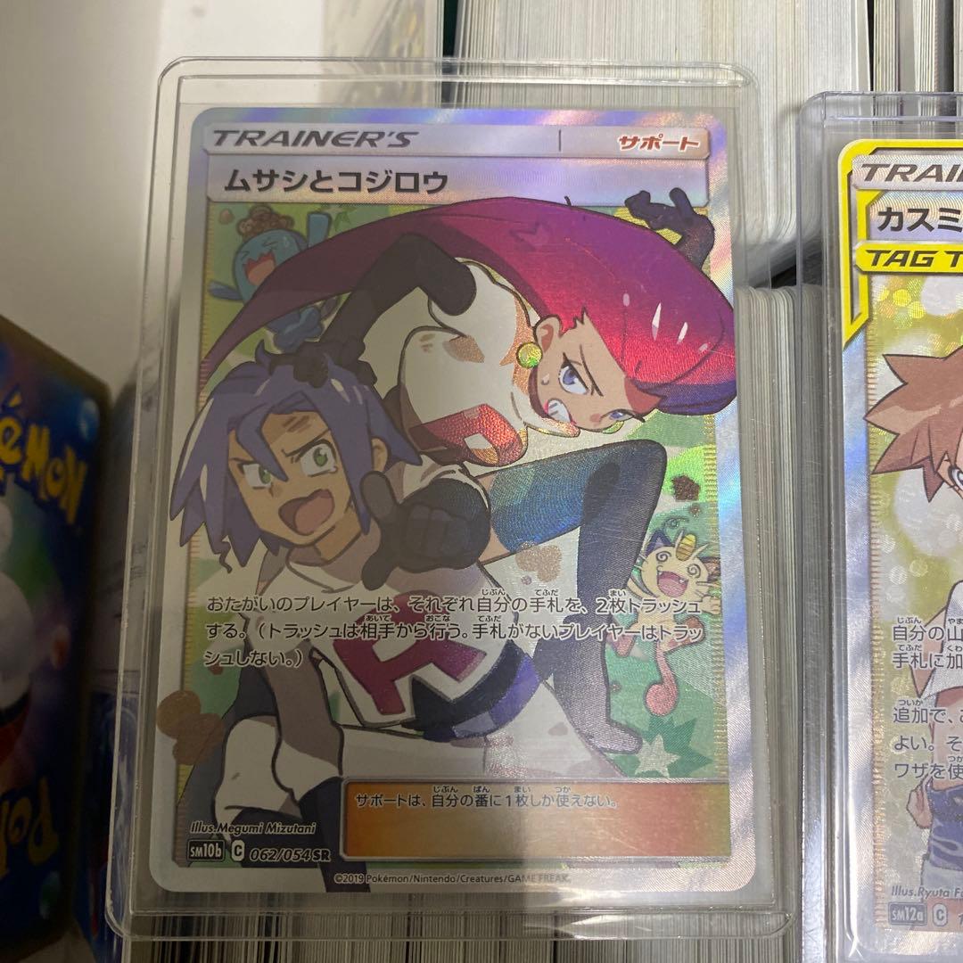 【SM〜SV初期】ポケモンカード引退品