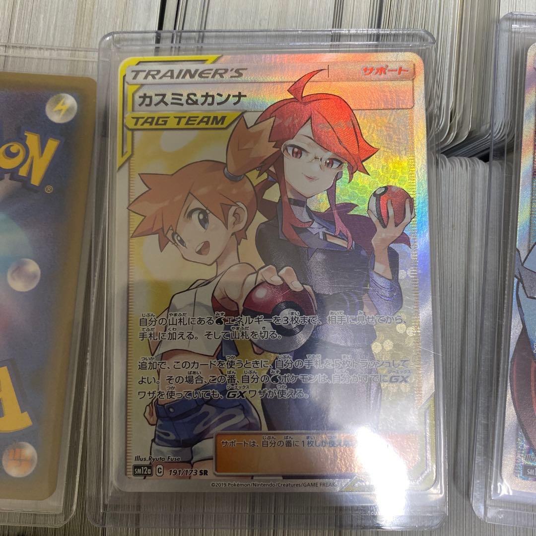 【SM〜SV初期】ポケモンカード引退品