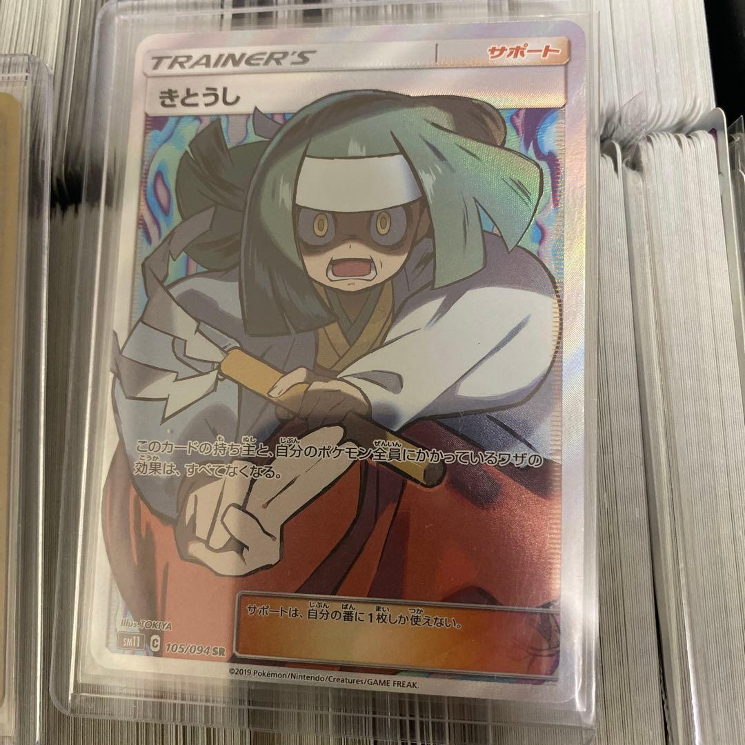 【SM〜SV初期】ポケモンカード引退品