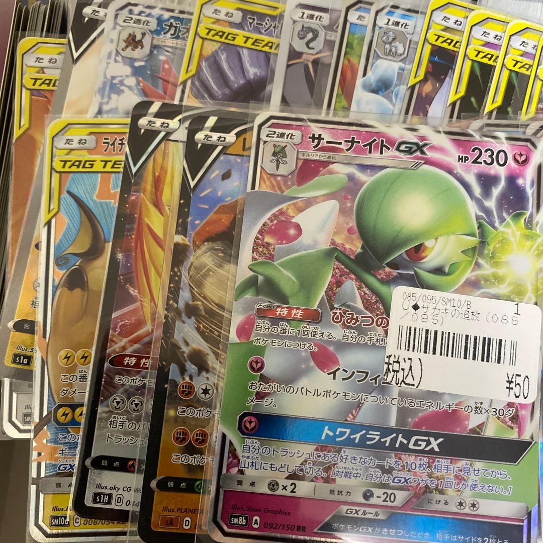 【SM〜SV初期】ポケモンカード引退品