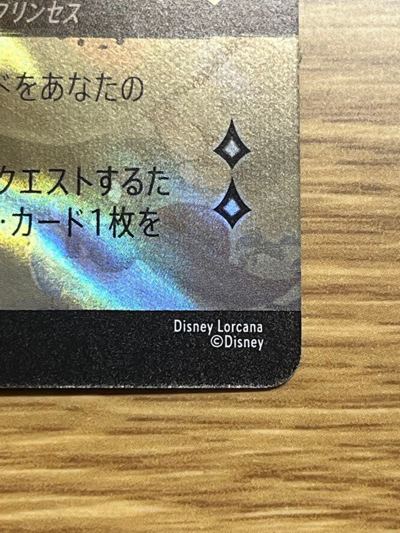 ディズニー　ロルカナ　白雪姫　井戸に願いを　エンチャンテッド