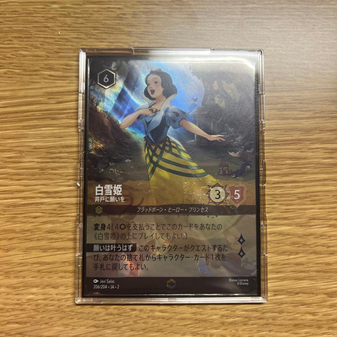 ディズニー　ロルカナ　白雪姫　井戸に願いを　エンチャンテッド
