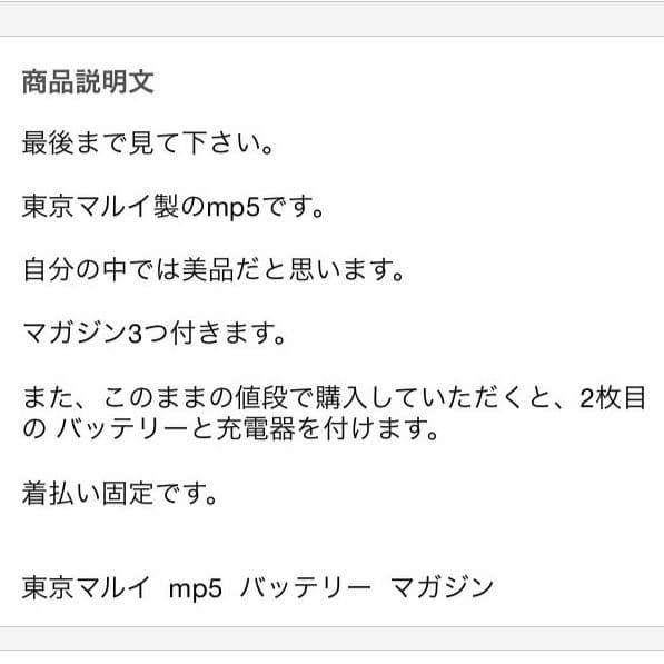 東京マルイ製　ｍｐ5