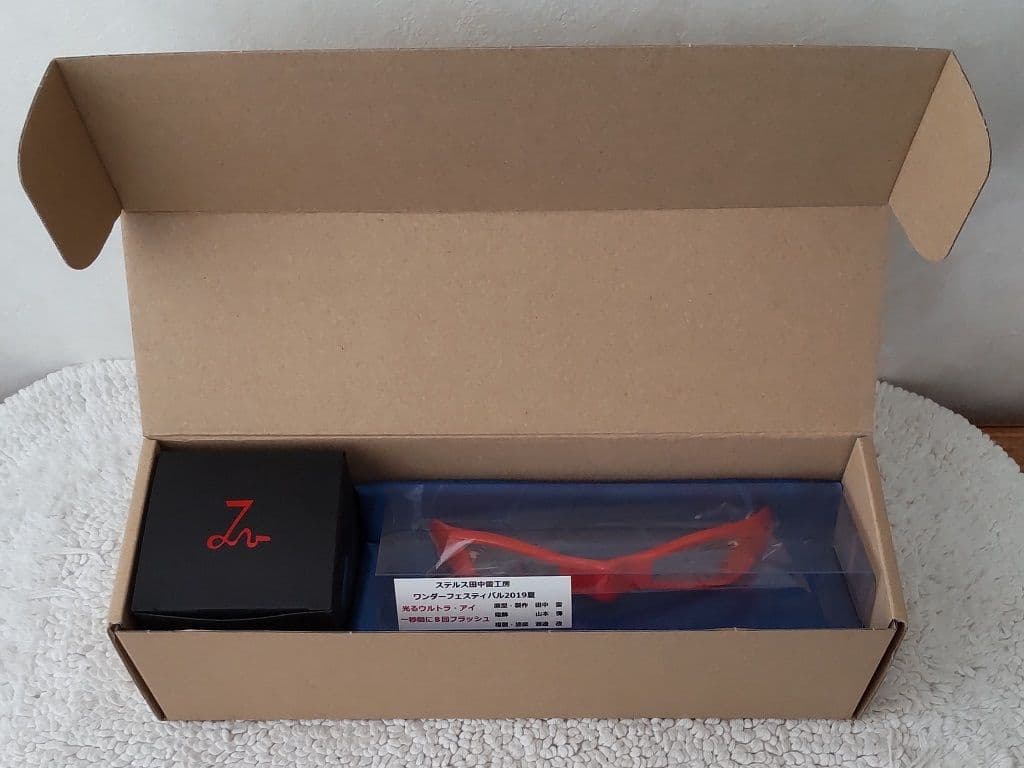 光るウルトラ・アイ 変身音装置/ステルス田中雷 ウルトラセブン ウルトラアイ